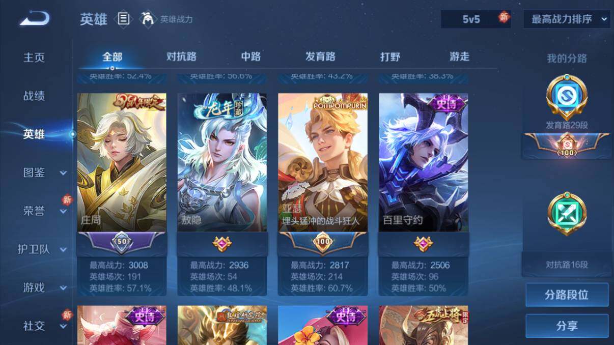WZ033204259王者荣耀账号详情图15 WZ033204259王者荣耀账号详情图15