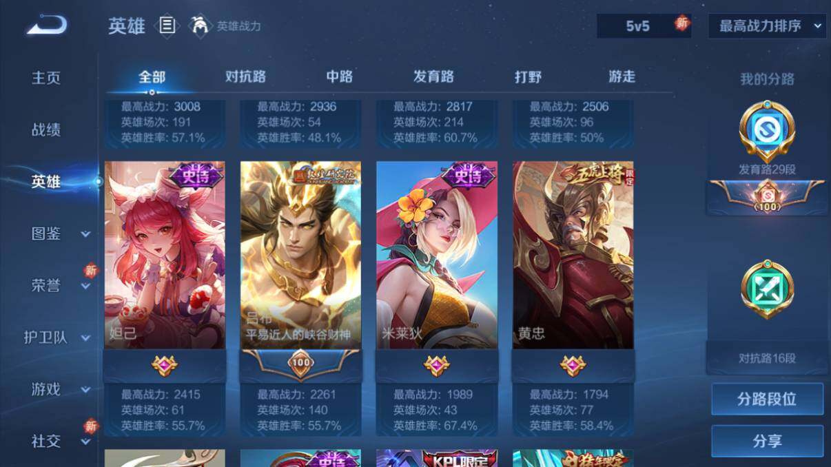 WZ033204259王者荣耀账号详情图16 WZ033204259王者荣耀账号详情图16