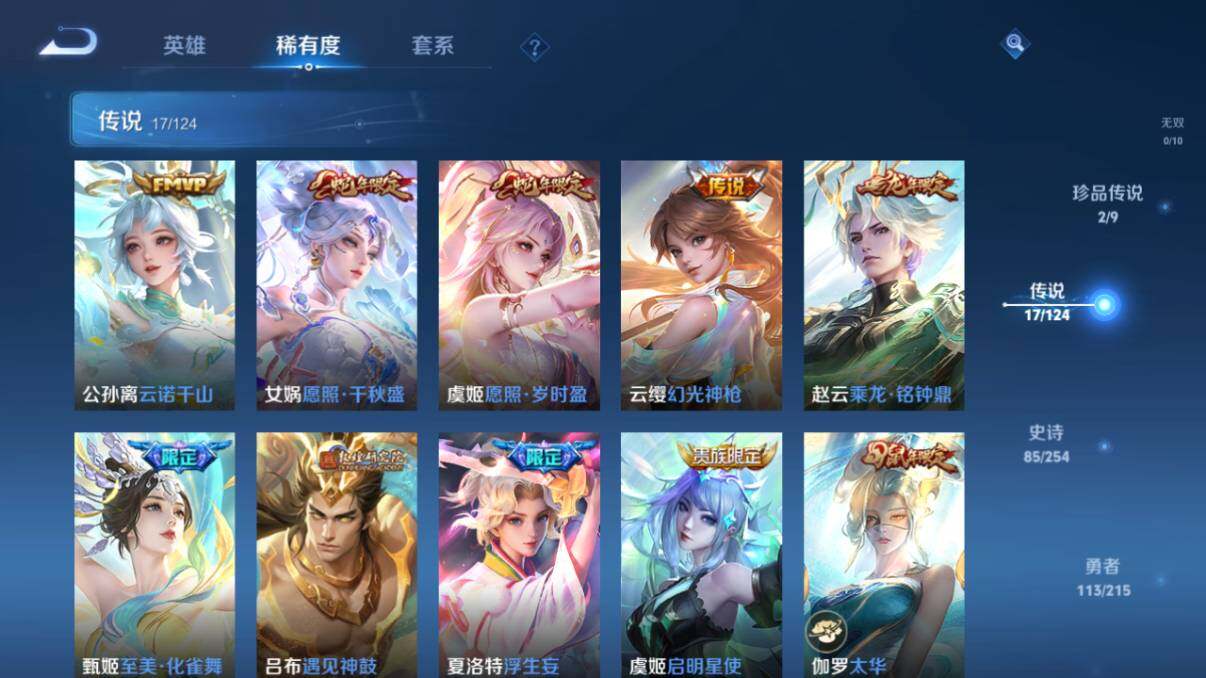 WZ033204259王者荣耀账号详情图19 WZ033204259王者荣耀账号详情图19
