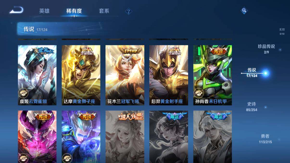 WZ033204259王者荣耀账号详情图20 WZ033204259王者荣耀账号详情图20
