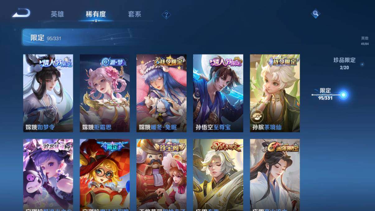 WZ033204259王者荣耀账号详情图21 WZ033204259王者荣耀账号详情图21