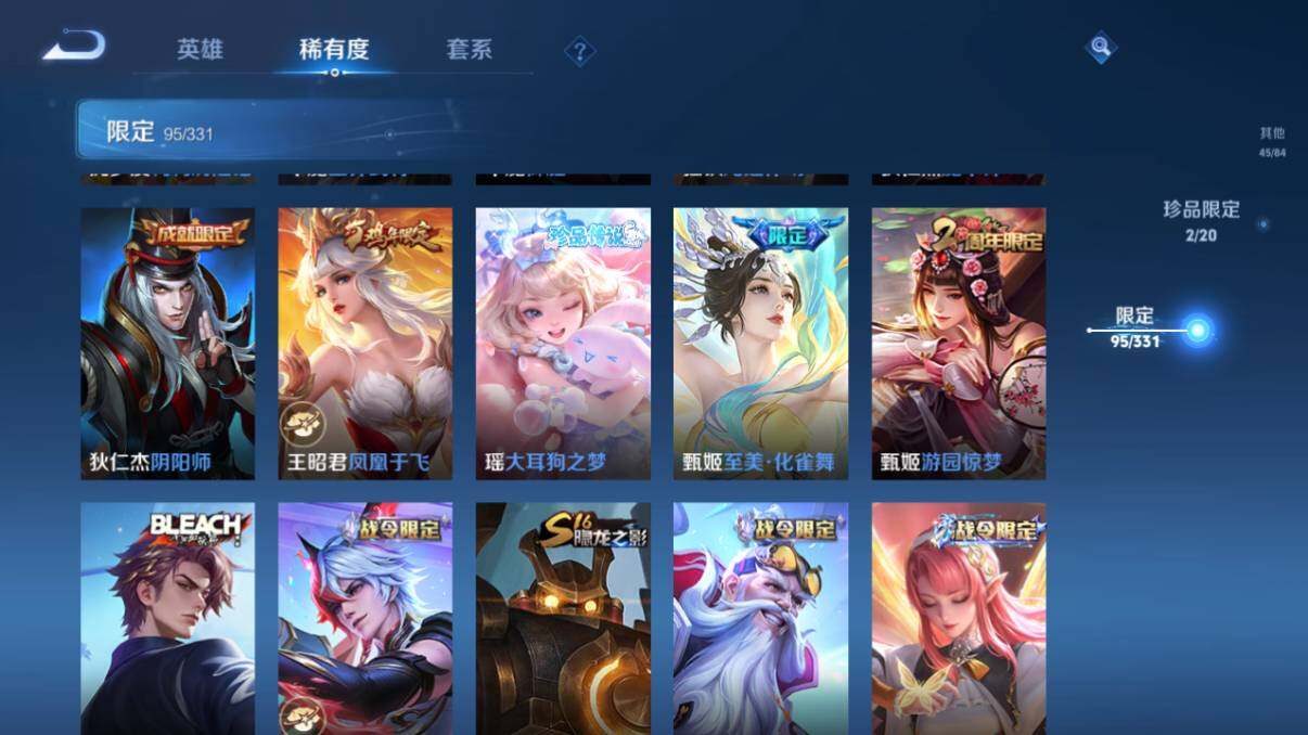 WZ033204259王者荣耀账号详情图22 WZ033204259王者荣耀账号详情图22