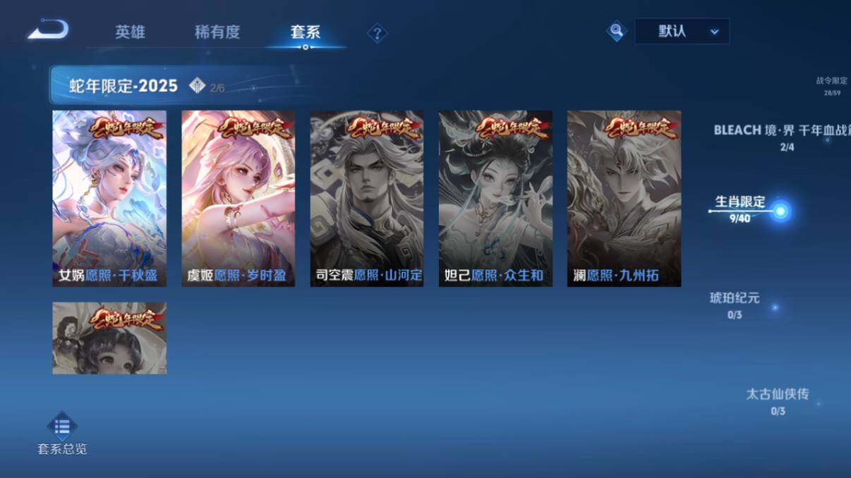 WZ033204259王者荣耀账号详情图27 WZ033204259王者荣耀账号详情图27
