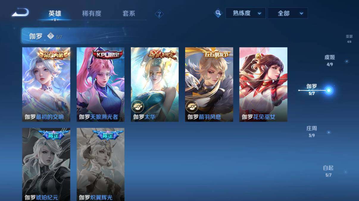 WZ033204259王者荣耀账号详情图25 WZ033204259王者荣耀账号详情图25