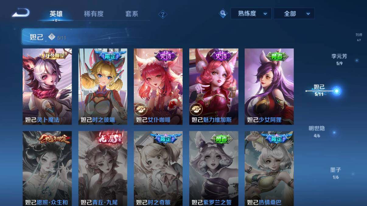 WZ033204259王者荣耀账号详情图28 WZ033204259王者荣耀账号详情图28