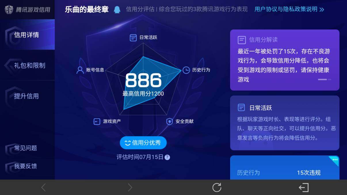 WZ033204259王者荣耀账号详情图38 WZ033204259王者荣耀账号详情图38