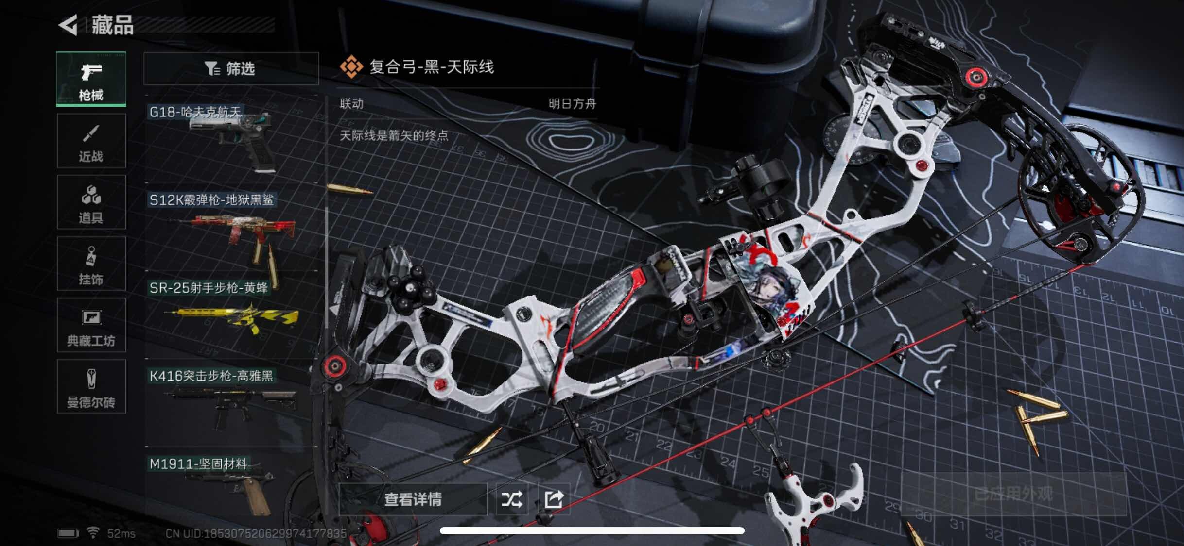 SJZYXS311691三角洲行动账号详情图5 SJZYXS311691三角洲行动账号详情图5