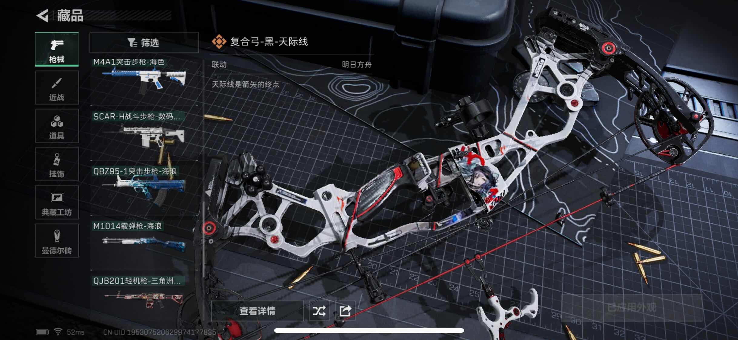 SJZYXS311691三角洲行动账号详情图6 SJZYXS311691三角洲行动账号详情图6