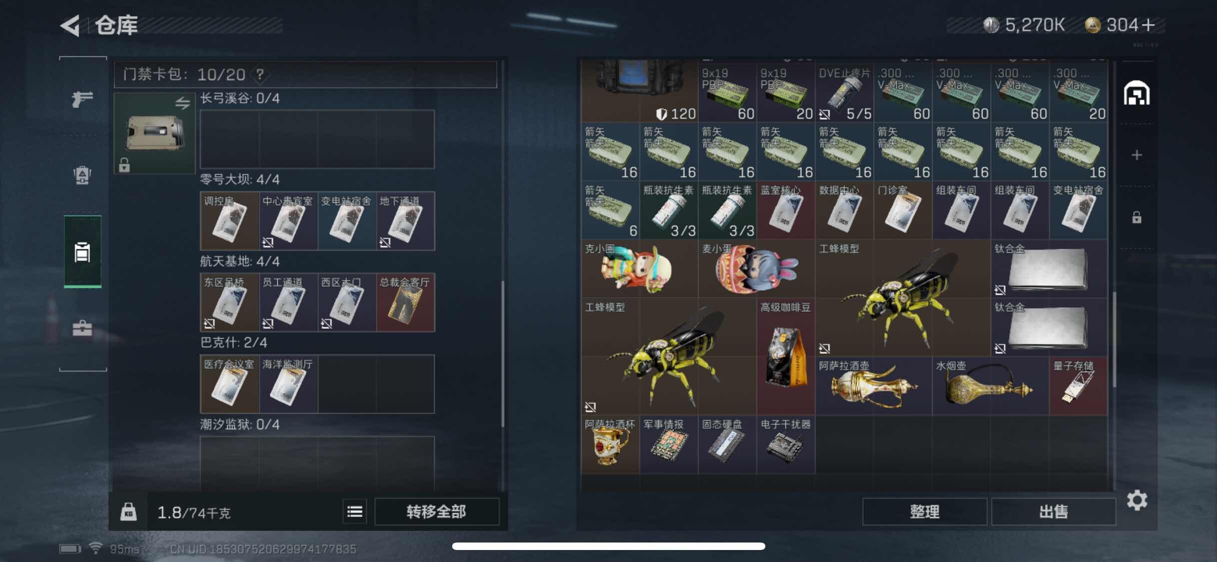 SJZYXS311691三角洲行动账号详情图10 SJZYXS311691三角洲行动账号详情图10