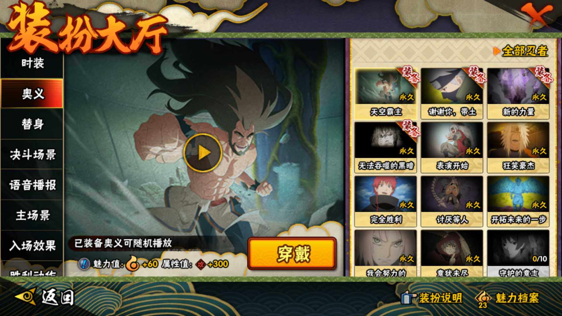 HYEY315206火影忍者账号详情图9 HYEY315206火影忍者账号详情图9