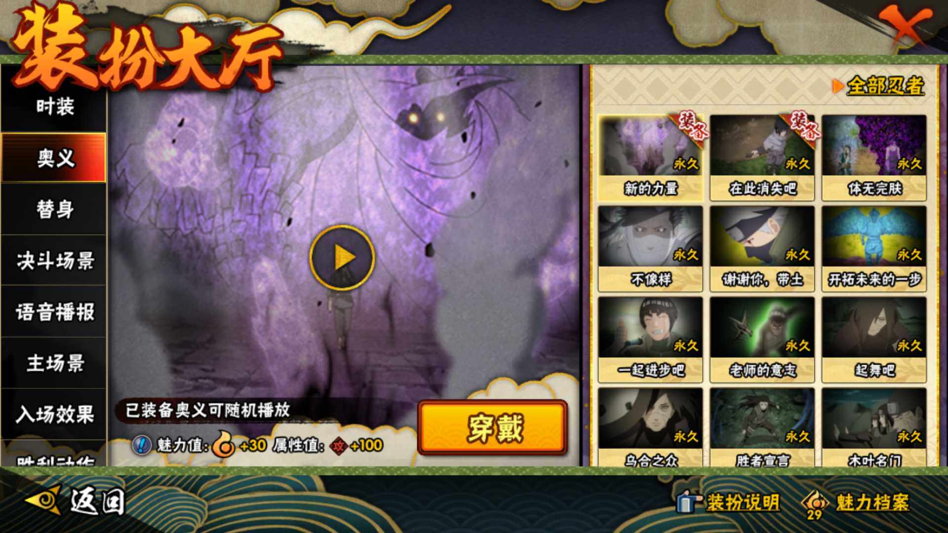 HYEY315207火影忍者账号详情图10