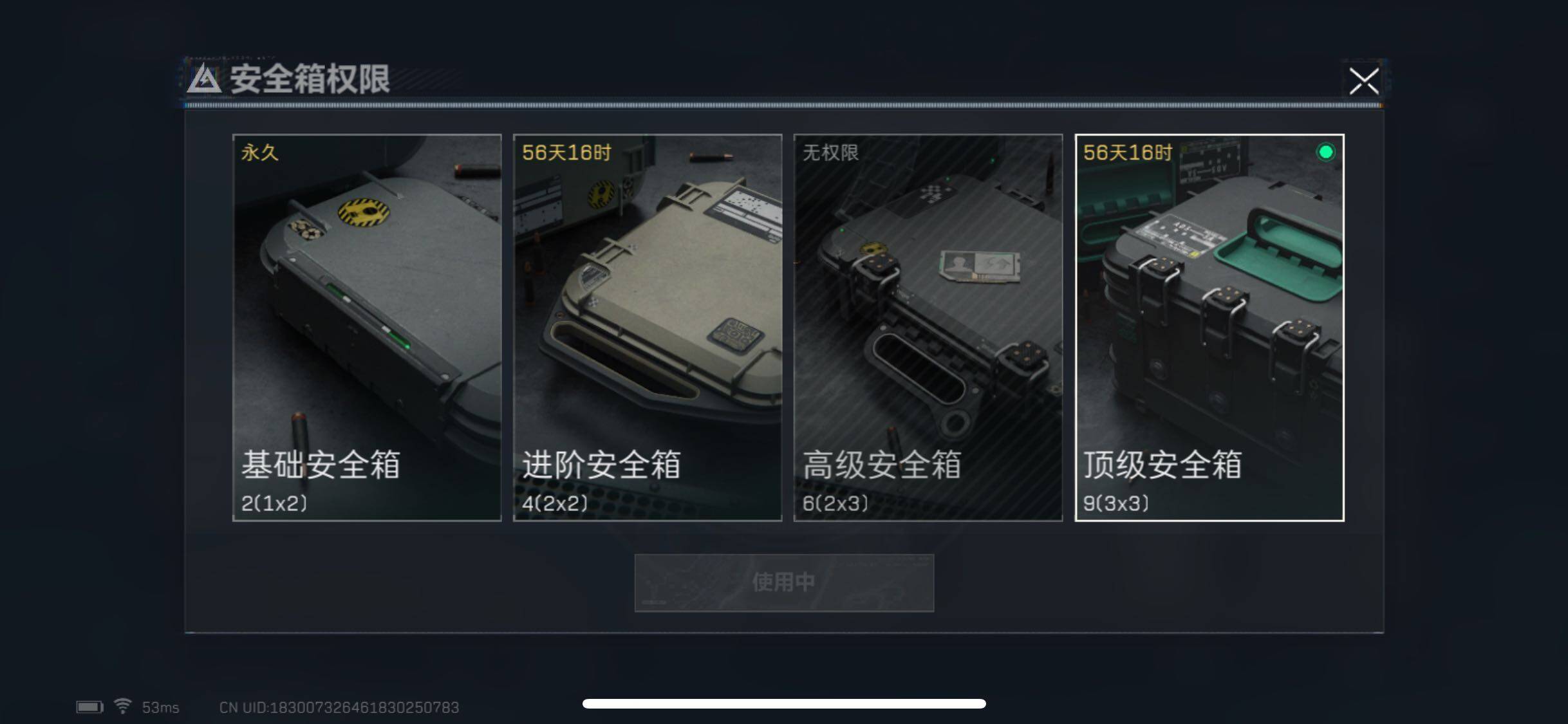 SJZYXS311682三角洲行动账号详情图9 SJZYXS311682三角洲行动账号详情图9