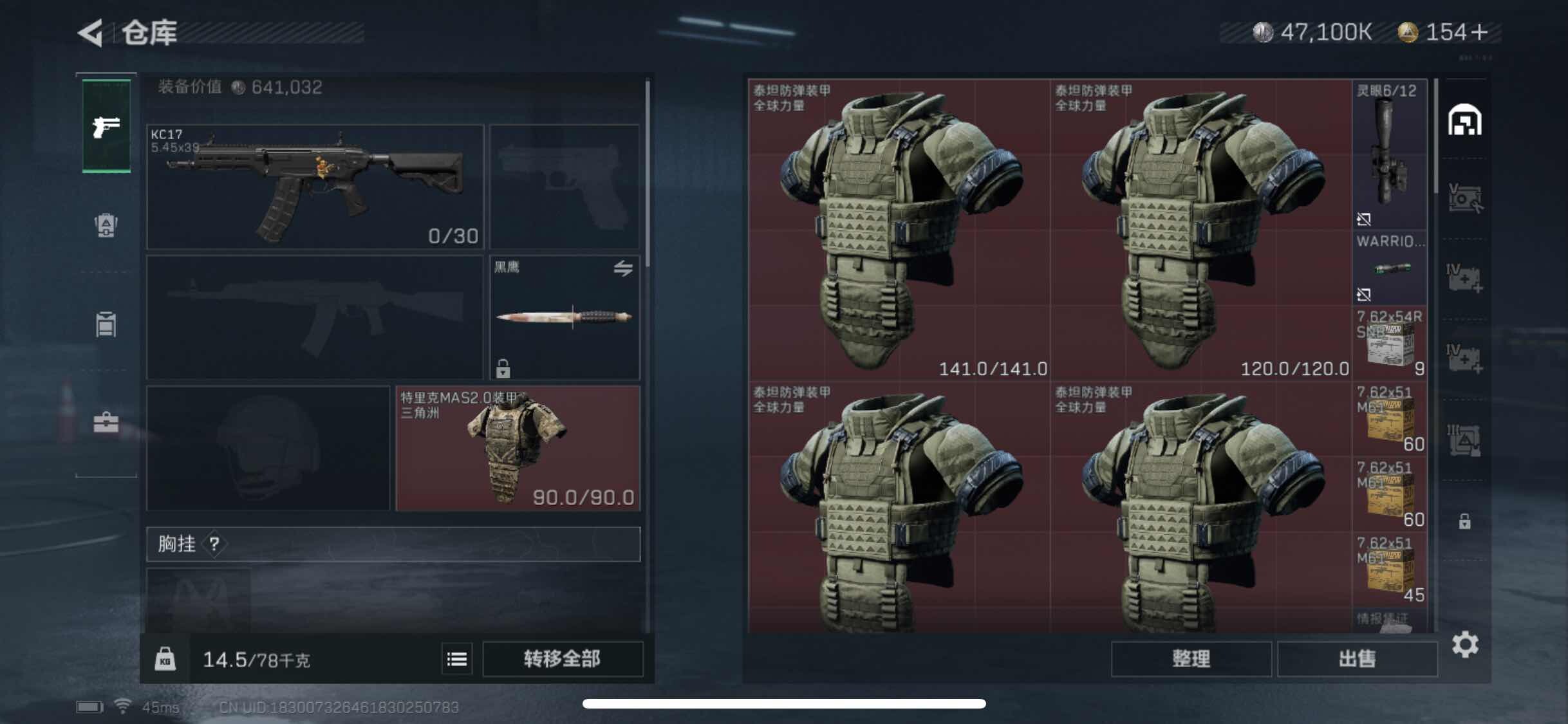 SJZYXS311682三角洲行动账号详情图10 SJZYXS311682三角洲行动账号详情图10