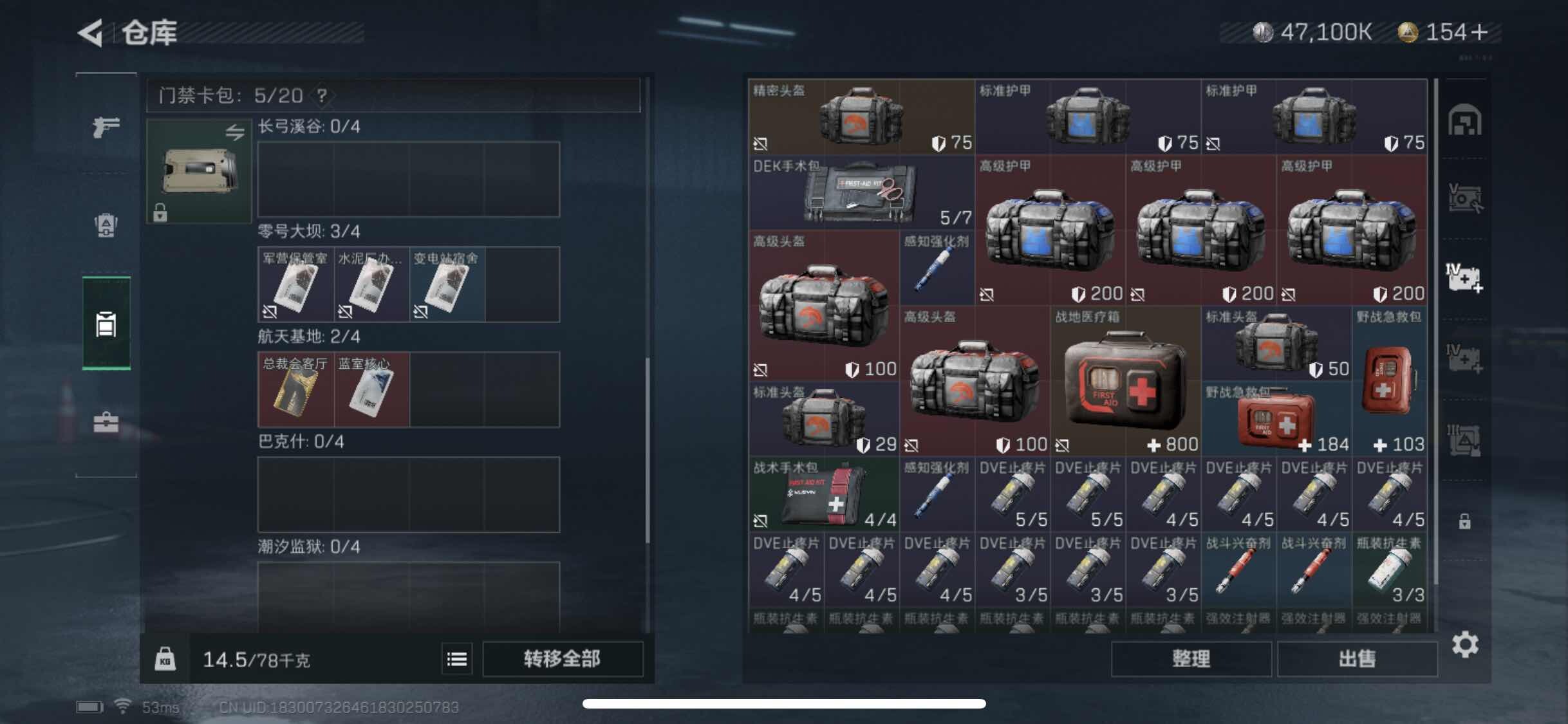 SJZYXS311682三角洲行动账号详情图12 SJZYXS311682三角洲行动账号详情图12
