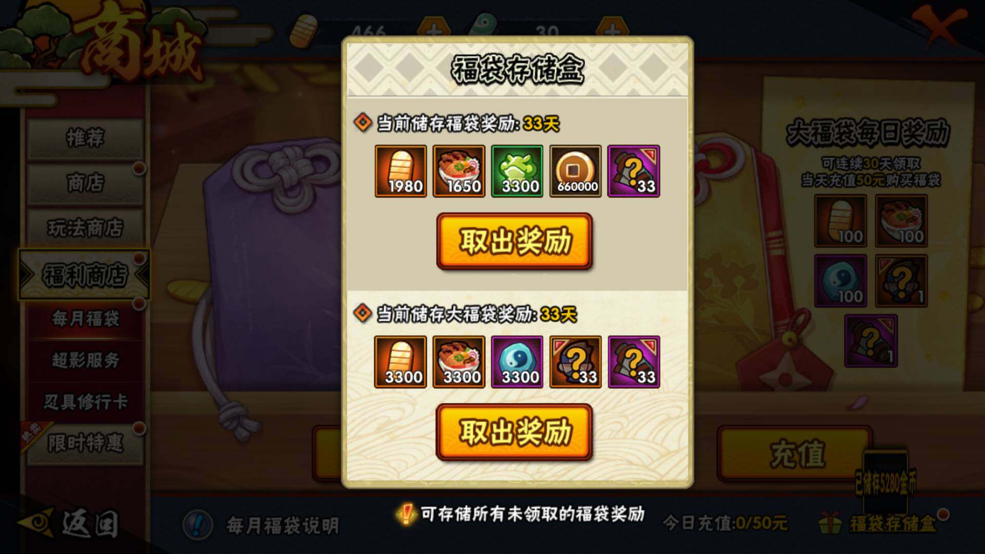 HYLFY315191火影忍者账号详情图6 HYLFY315191火影忍者账号详情图6