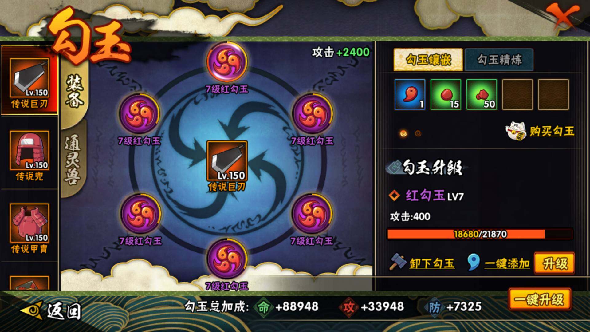 HYLFY315191火影忍者账号详情图13 HYLFY315191火影忍者账号详情图13