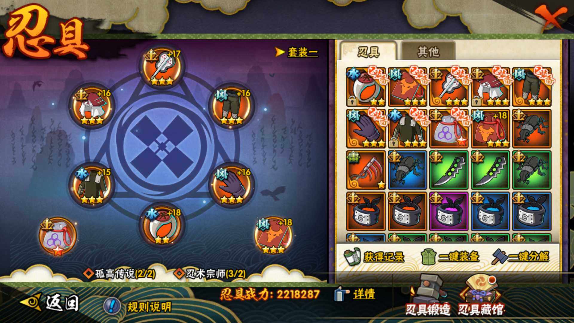 HYLFY315191火影忍者账号详情图17 HYLFY315191火影忍者账号详情图17