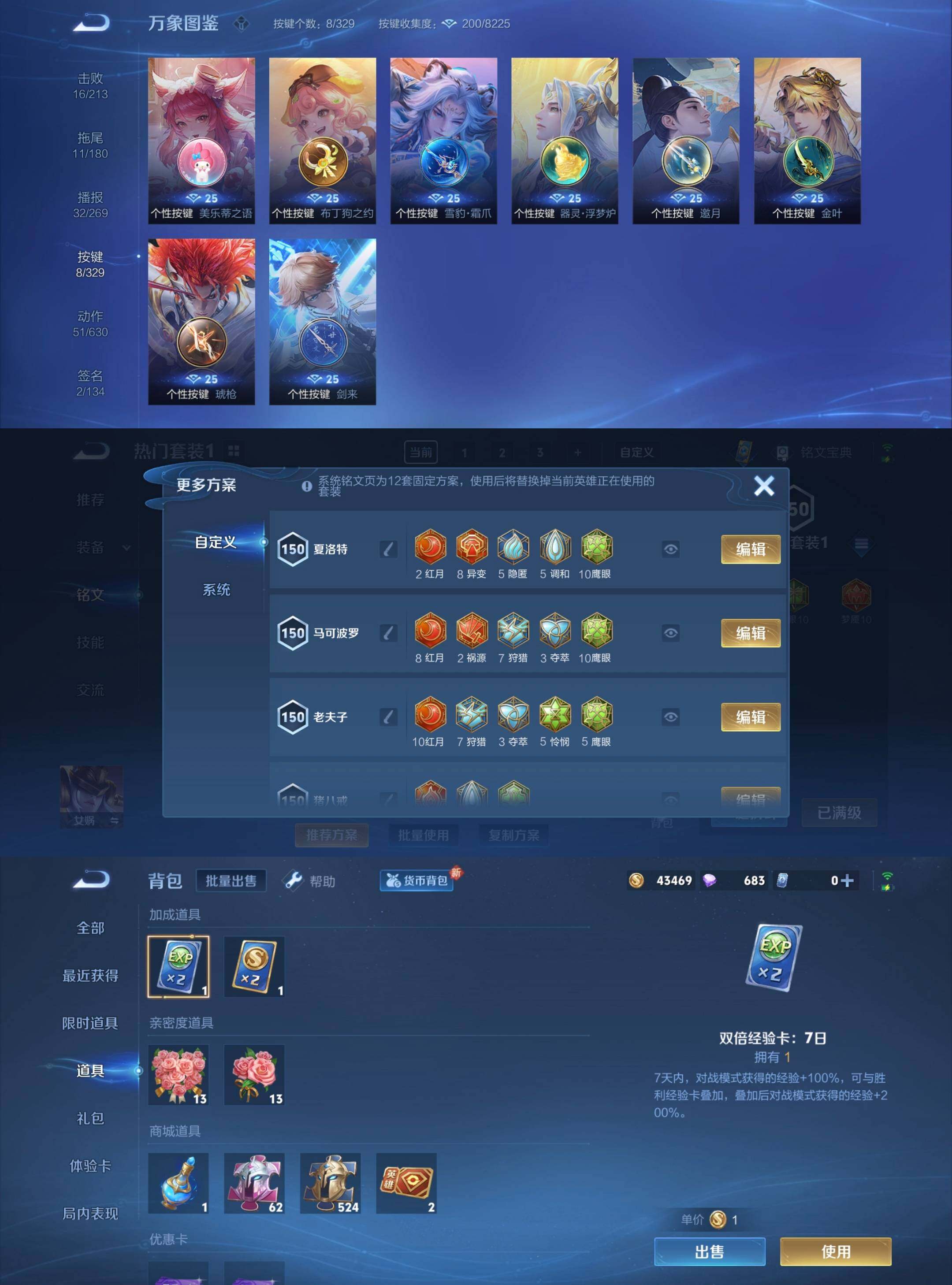 WZYXS3204198王者荣耀账号详情图5 WZYXS3204198王者荣耀账号详情图5