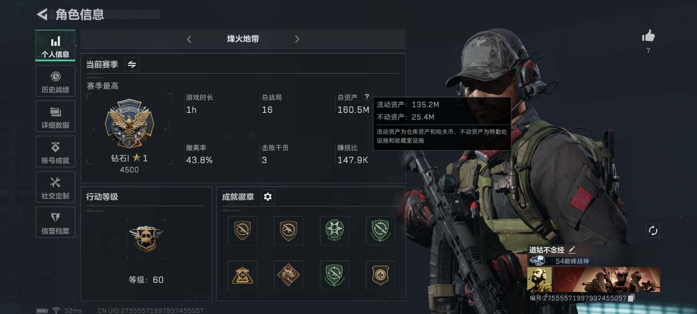 三角洲行动账号QQ【黑海斧头】【Q区三端互通】【有二次】ASYs1550-特勤处：仓库8级/训练中心7级/靶场5级-总资产160.5M-哈夫币92.337M-烽火等级：60级【勾选了部分账号，详细看图，平台认证商家店