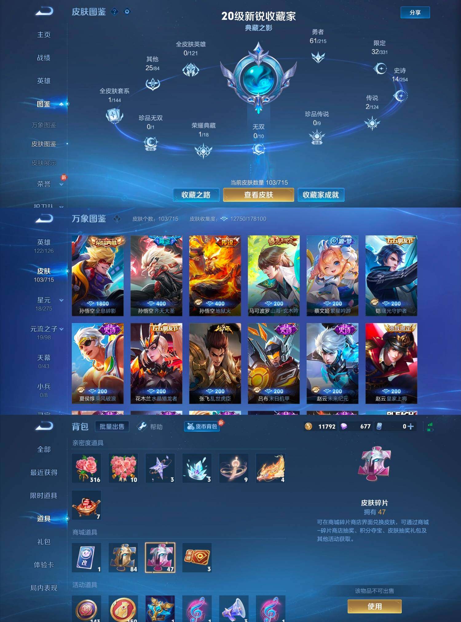 WZYXS3204200王者荣耀账号详情图3 WZYXS3204200王者荣耀账号详情图3