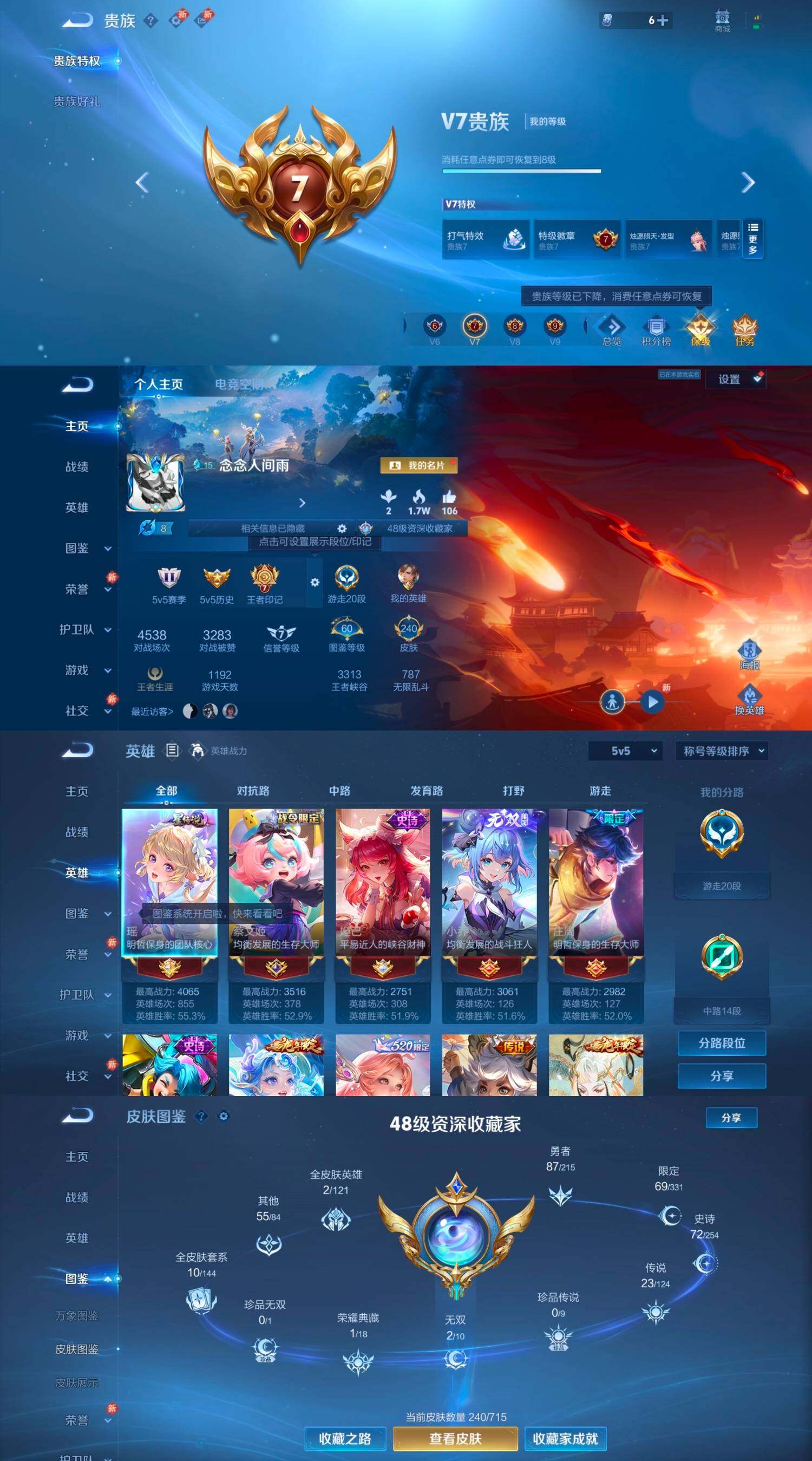 WZYXS3204202王者荣耀账号详情图2