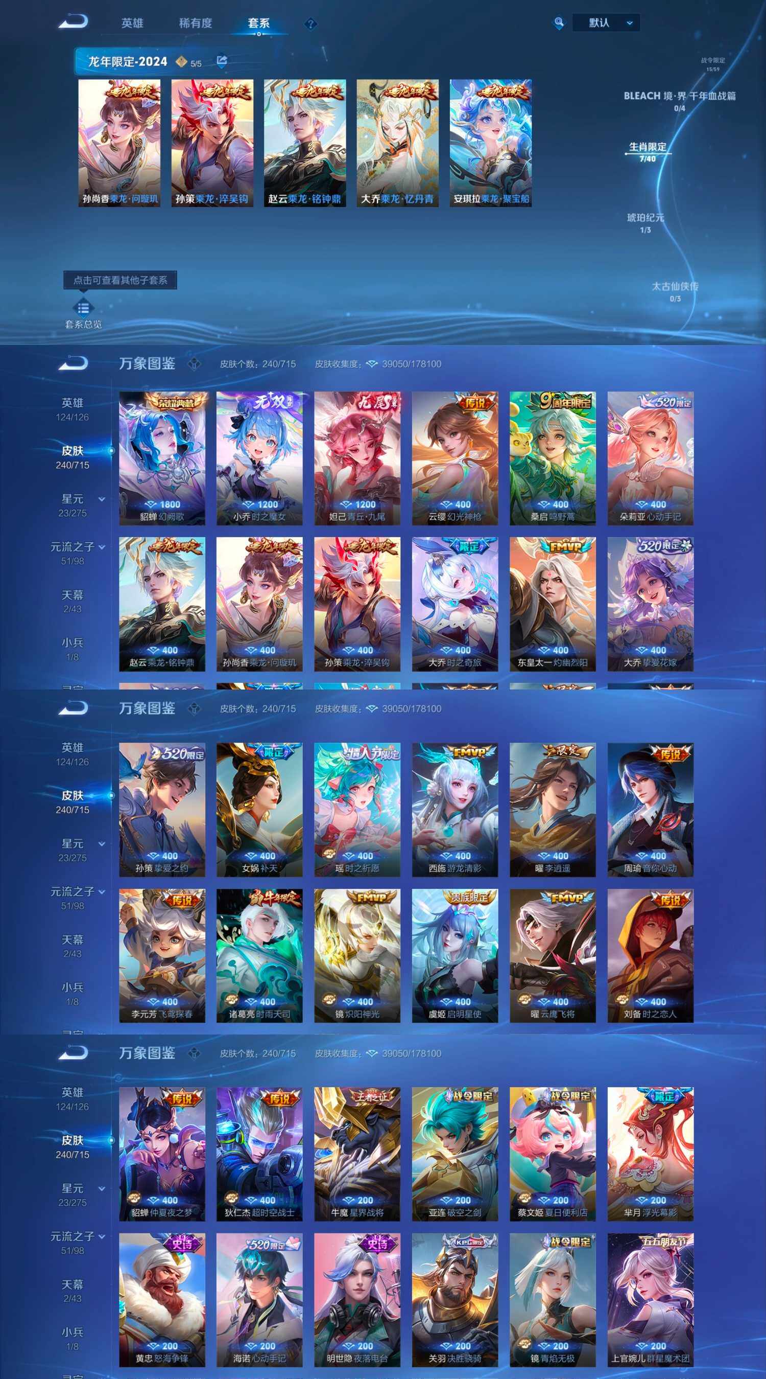 WZYXS3204202王者荣耀账号详情图3