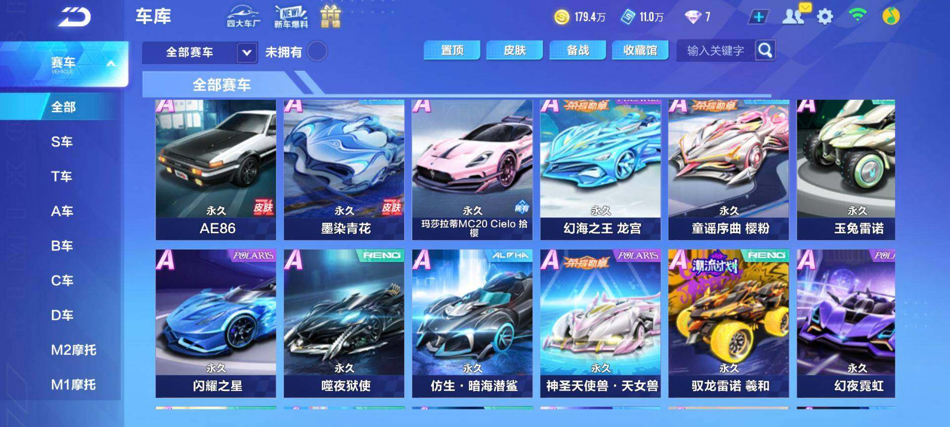 FCSEY33291QQ飞车手游账号详情图6
