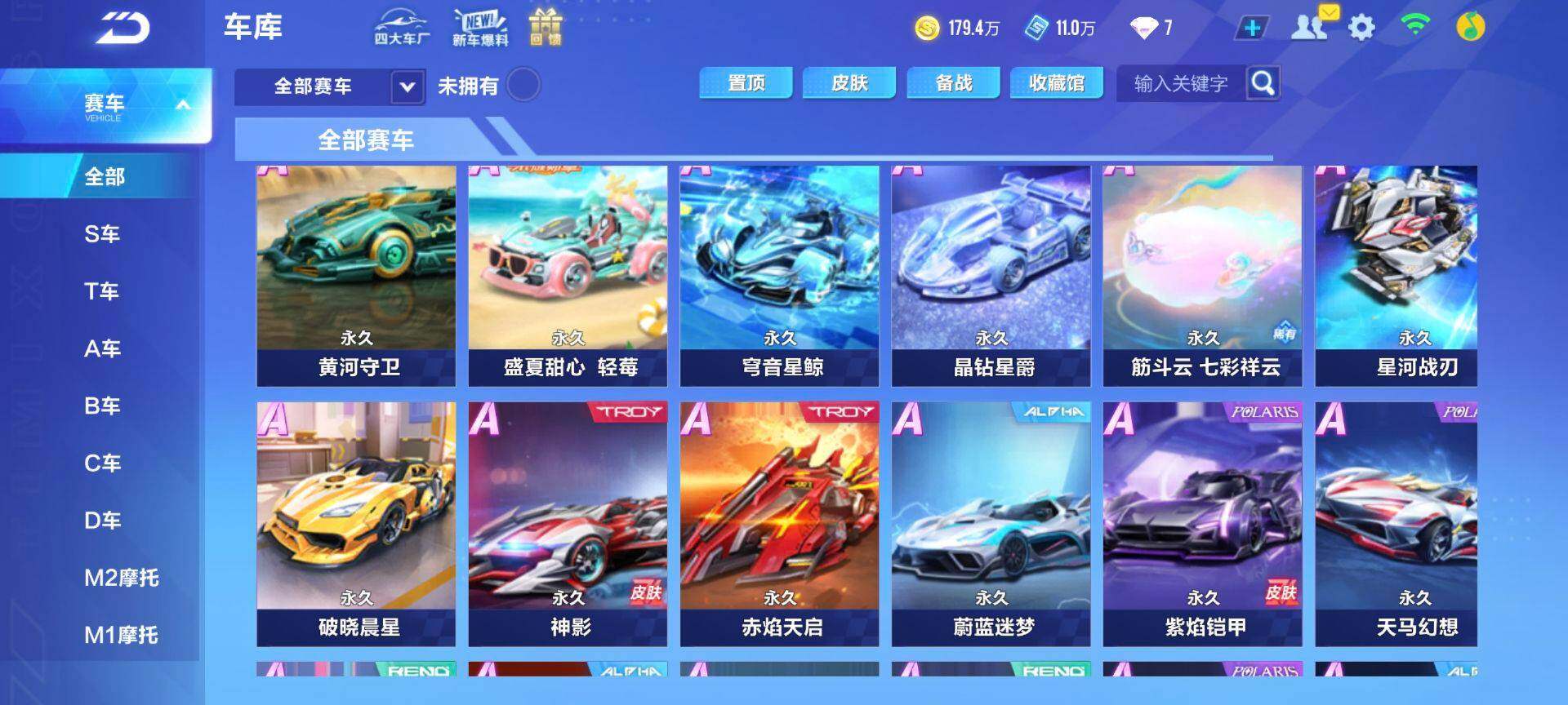 FCSEY33291QQ飞车手游账号详情图10