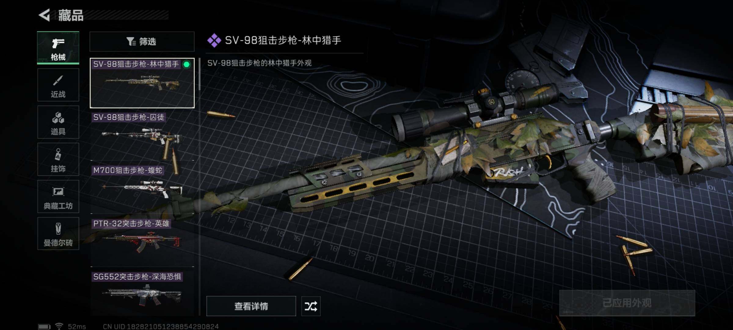 SJZYXS311510三角洲行动账号详情图5