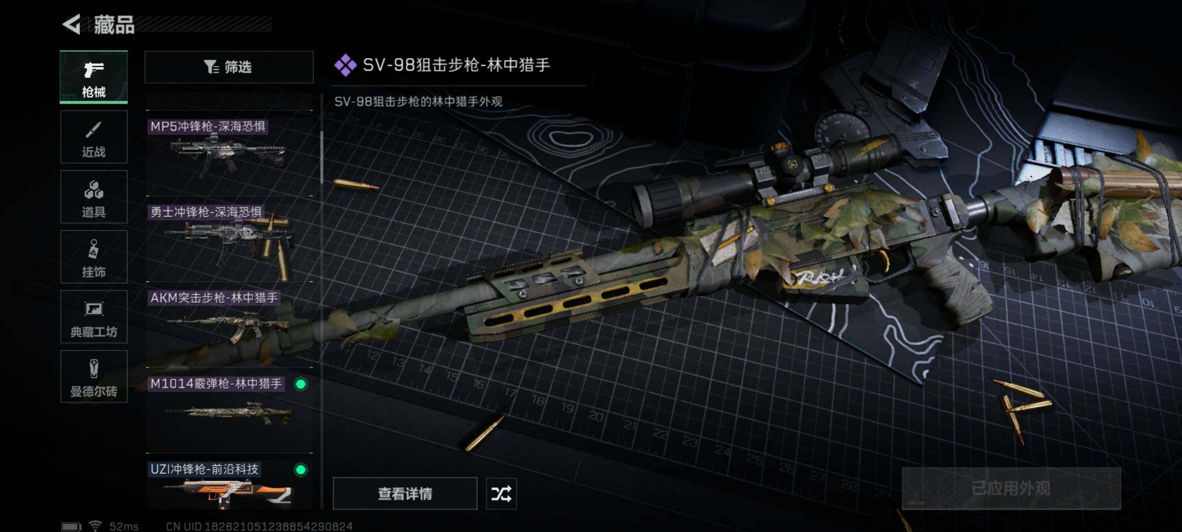 SJZYXS311510三角洲行动账号详情图6