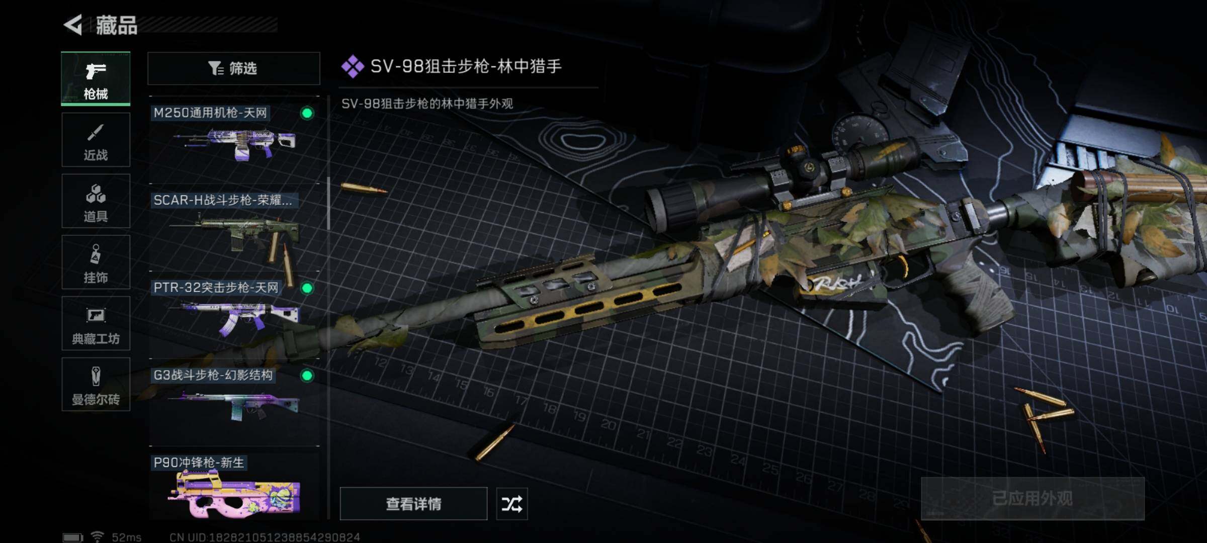 SJZYXS311510三角洲行动账号详情图7