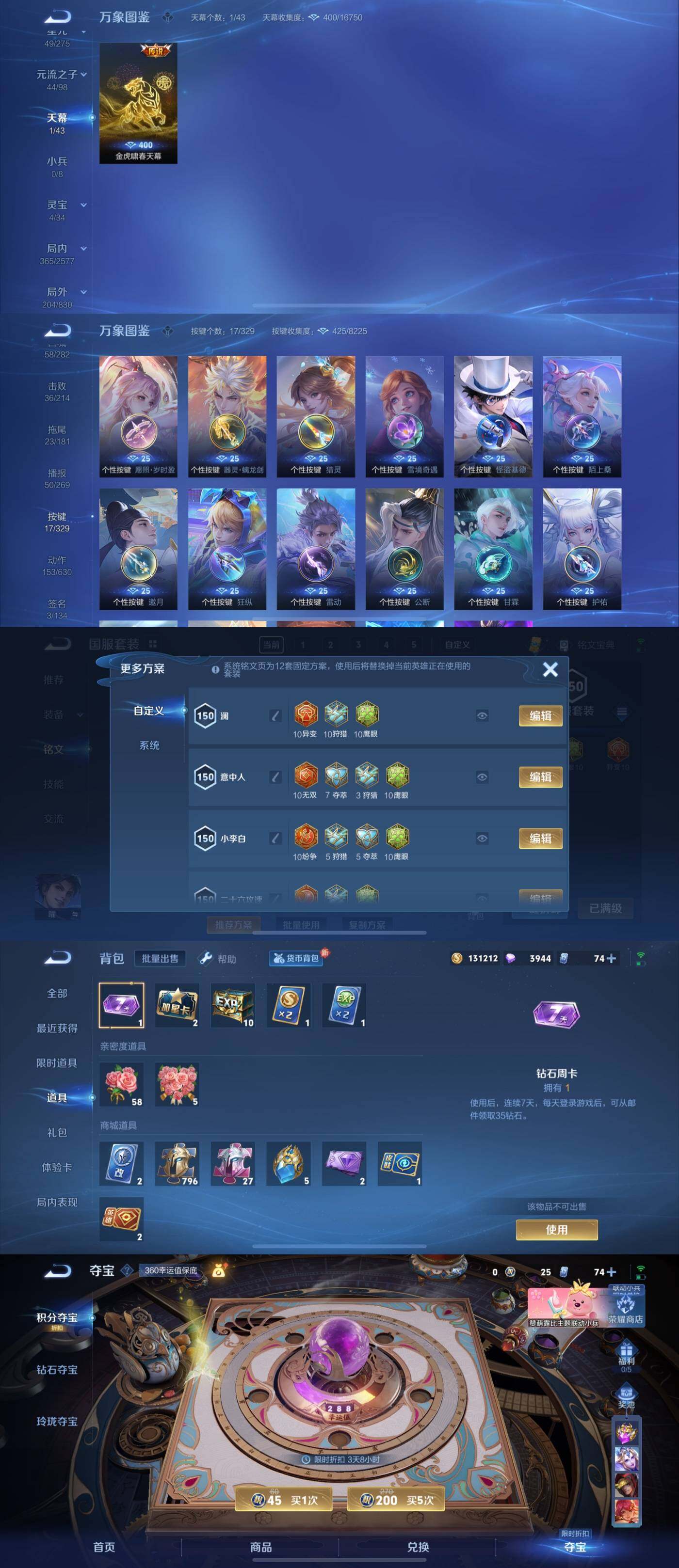 WZYXS3204203王者荣耀账号详情图5 WZYXS3204203王者荣耀账号详情图5