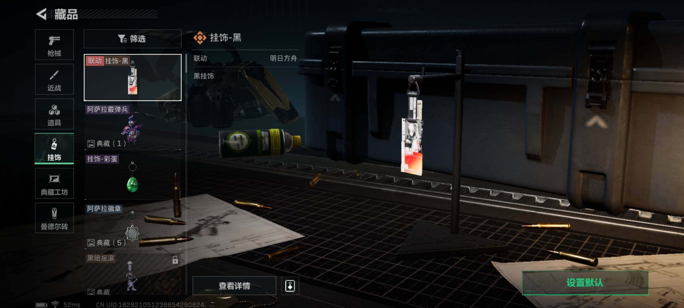 SJZYXS311510三角洲行动账号详情图8