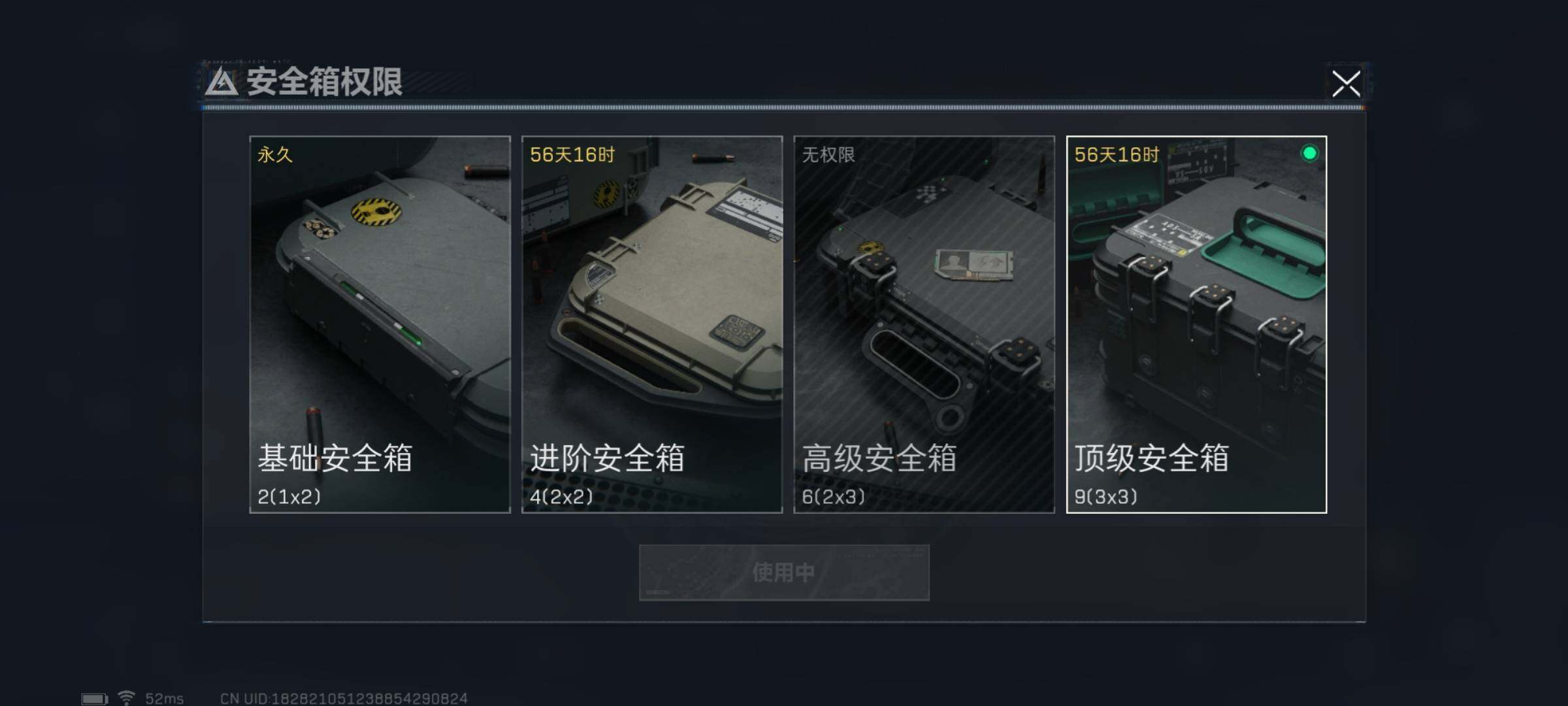 SJZYXS311510三角洲行动账号详情图9