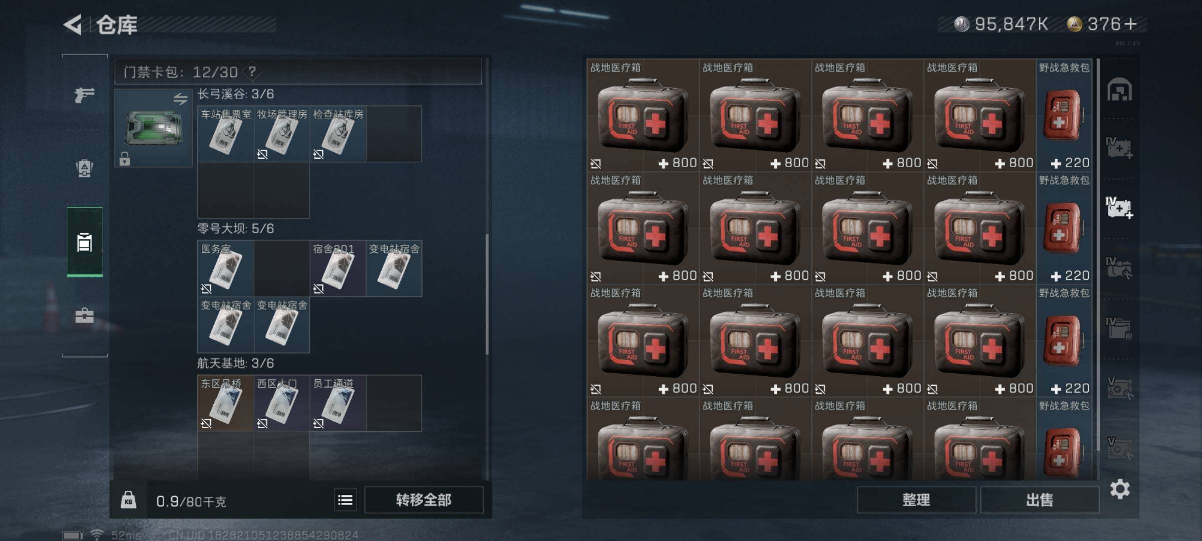 SJZYXS311510三角洲行动账号详情图12