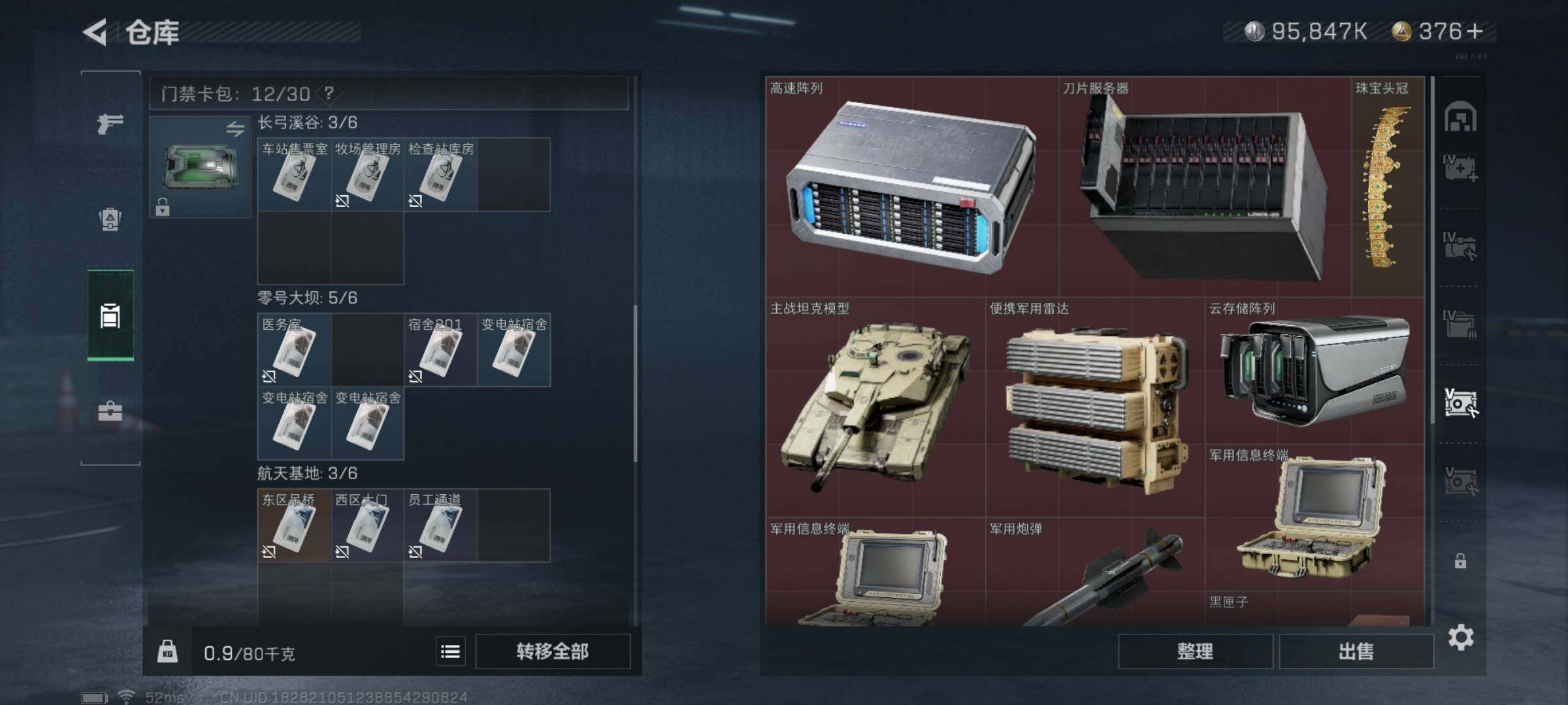SJZYXS311510三角洲行动账号详情图15
