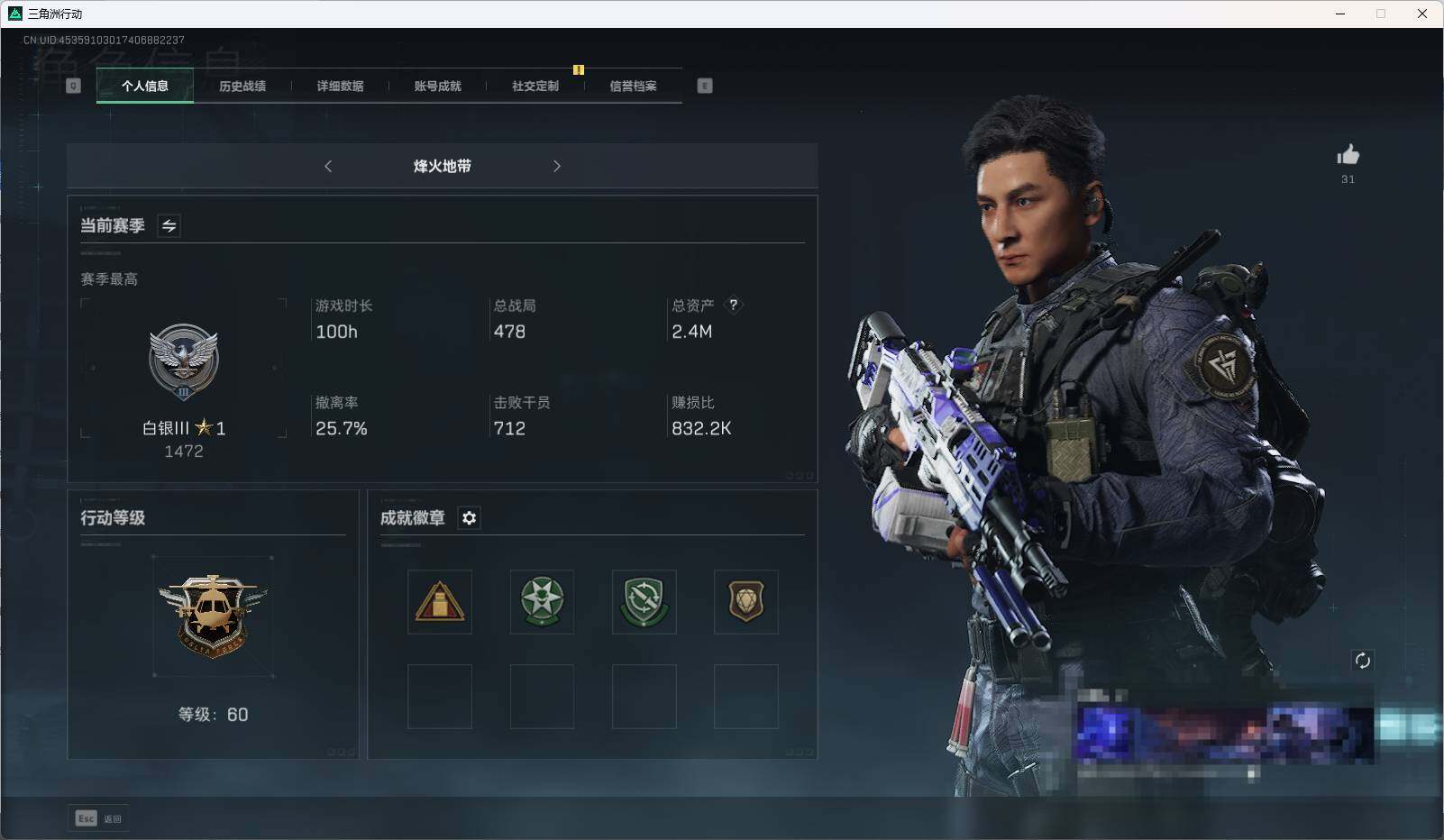 三角洲行动账号QQ【SJZF2171】总资产(M)：2M/哈夫币(K)：48K/哈夫币(K)：48K/传说枪皮数：4/烽火地带等级：60_段位：无段位/威龙-飞虎/无名-夜鹰/近战-黑海/M4A1突击步枪-蚀金玫瑰/