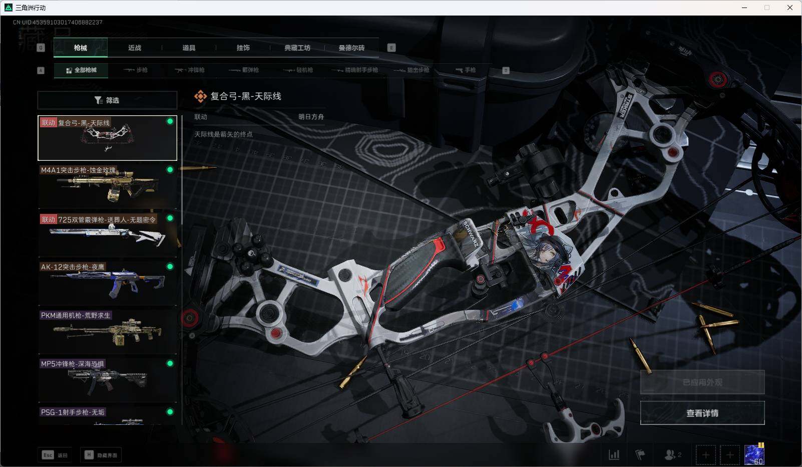 SJZEY311254三角洲行动账号详情图3 SJZEY311254三角洲行动账号详情图3