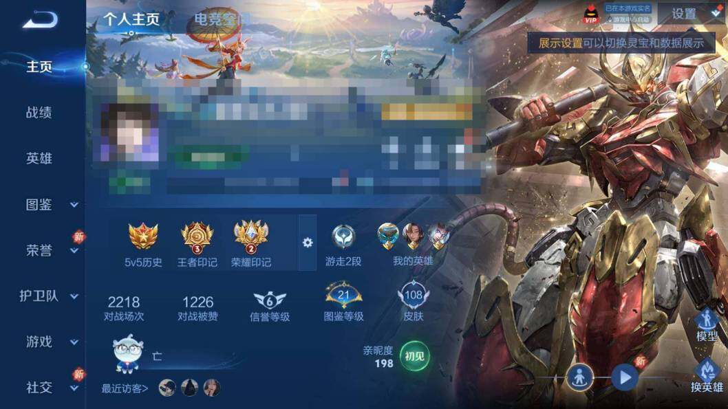 WZEY3204390王者荣耀账号详情图4 WZEY3204390王者荣耀账号详情图4