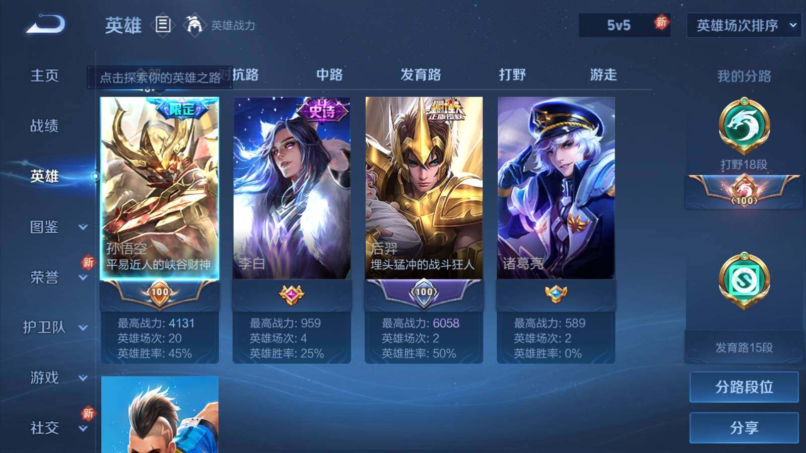 WZEY3204390王者荣耀账号详情图5 WZEY3204390王者荣耀账号详情图5