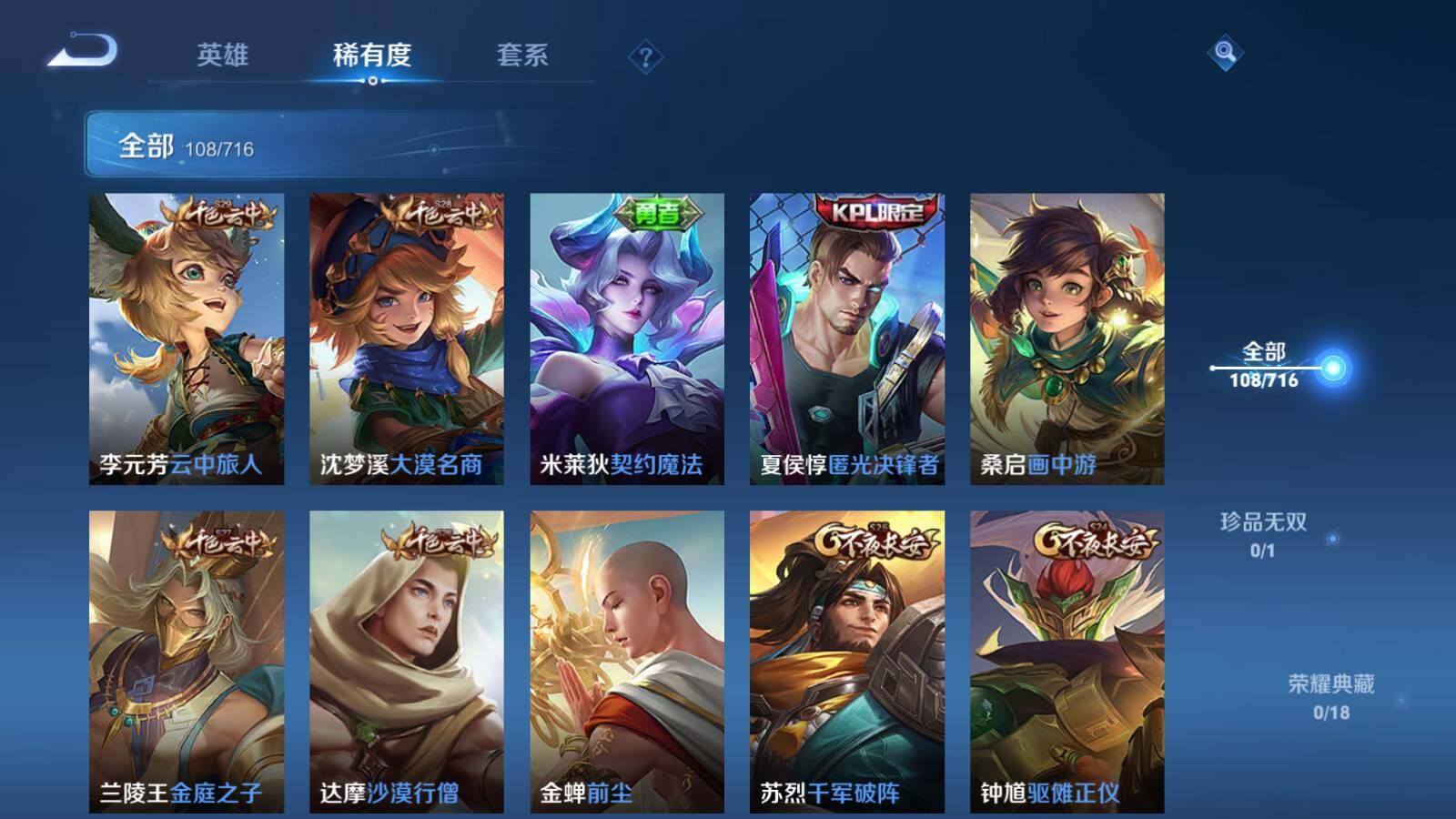 WZEY3204390王者荣耀账号详情图10 WZEY3204390王者荣耀账号详情图10