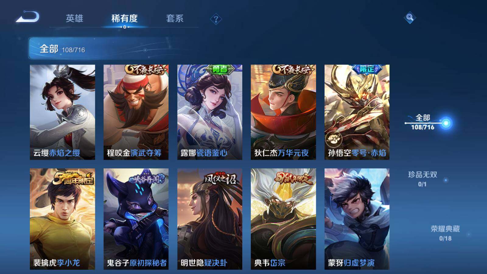 WZEY3204390王者荣耀账号详情图11 WZEY3204390王者荣耀账号详情图11
