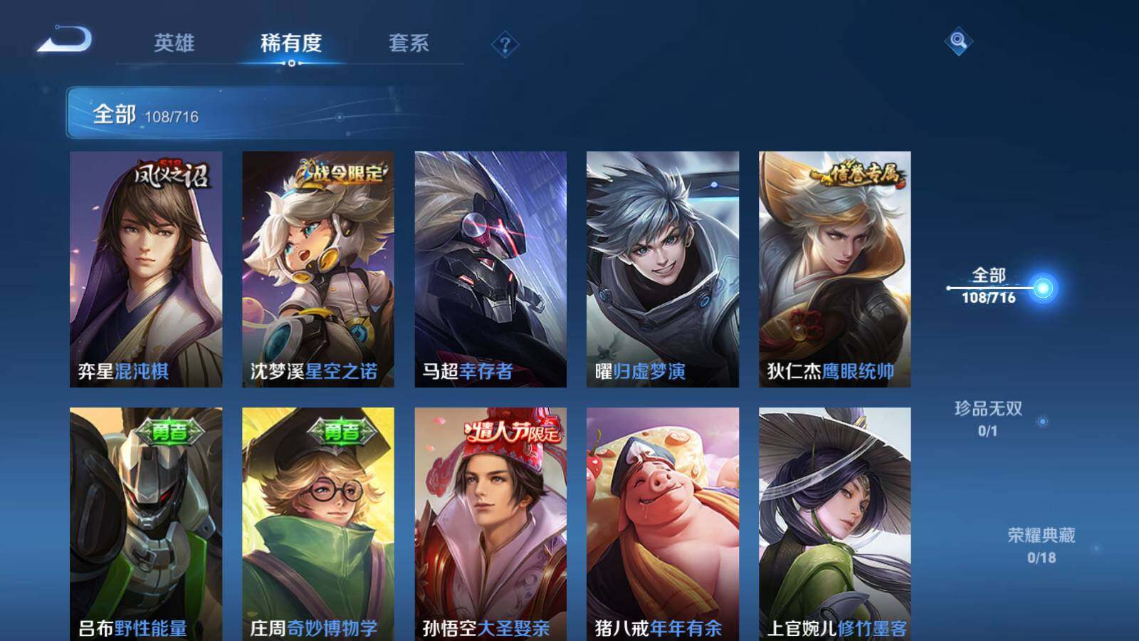 WZEY3204390王者荣耀账号详情图12 WZEY3204390王者荣耀账号详情图12