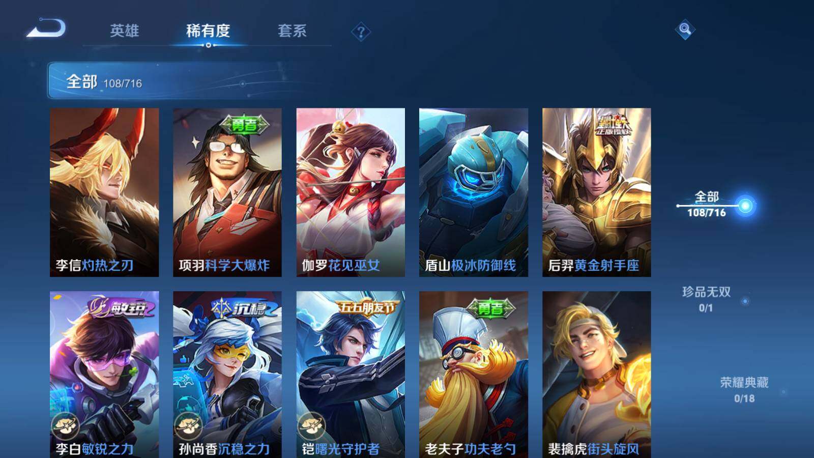 WZEY3204390王者荣耀账号详情图13 WZEY3204390王者荣耀账号详情图13