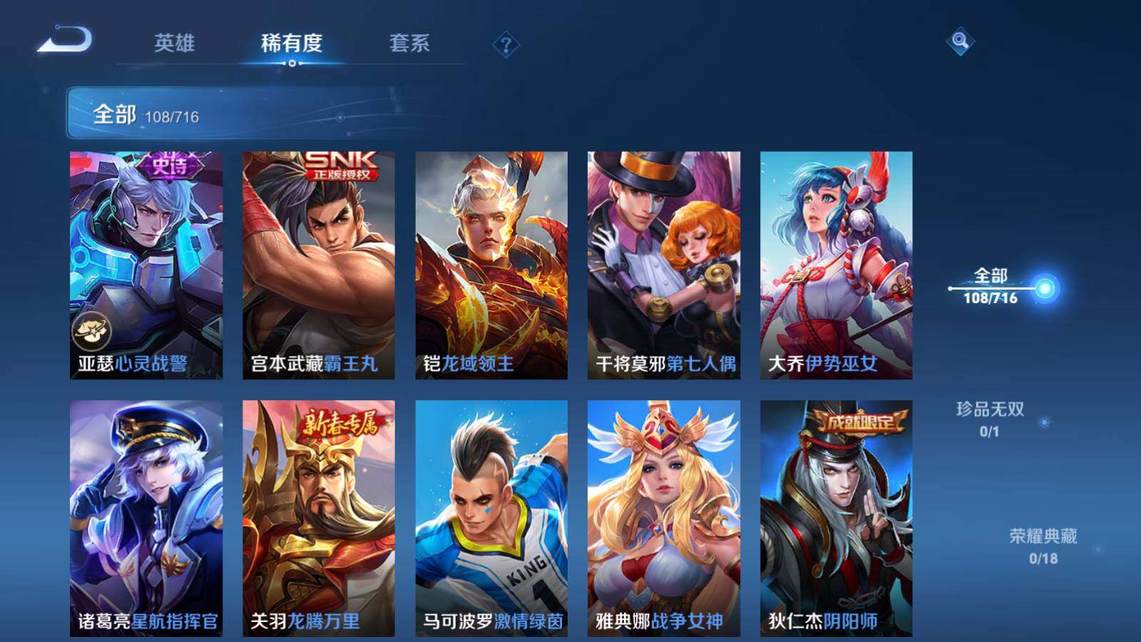 WZEY3204390王者荣耀账号详情图14 WZEY3204390王者荣耀账号详情图14