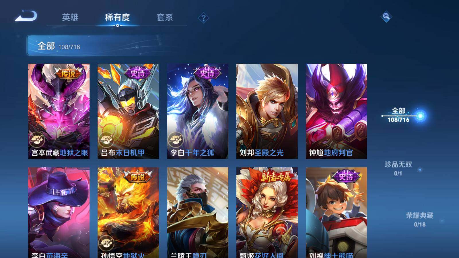 WZEY3204390王者荣耀账号详情图15 WZEY3204390王者荣耀账号详情图15