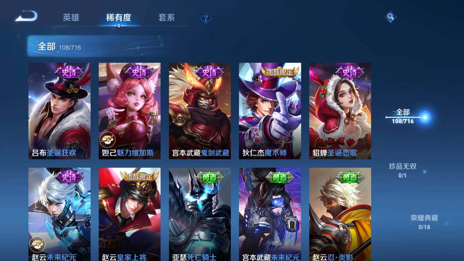 WZEY3204390王者荣耀账号详情图16 WZEY3204390王者荣耀账号详情图16