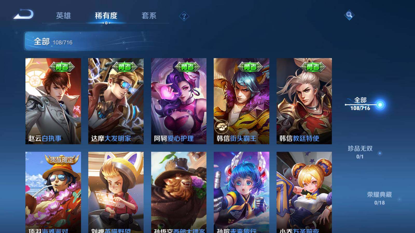 WZEY3204390王者荣耀账号详情图17 WZEY3204390王者荣耀账号详情图17
