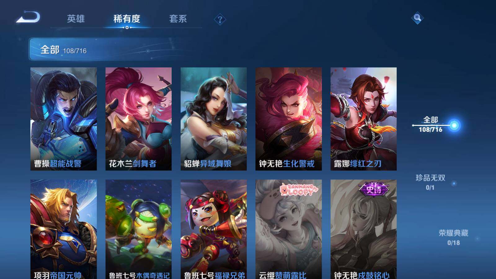 WZEY3204390王者荣耀账号详情图18 WZEY3204390王者荣耀账号详情图18