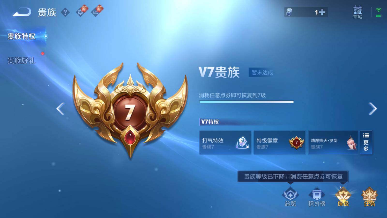 WZEY3204390王者荣耀账号详情图19 WZEY3204390王者荣耀账号详情图19